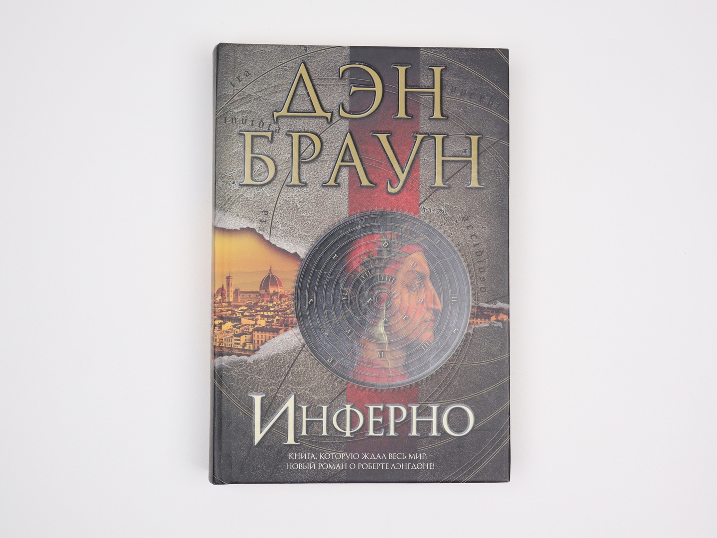 Обложка книги
