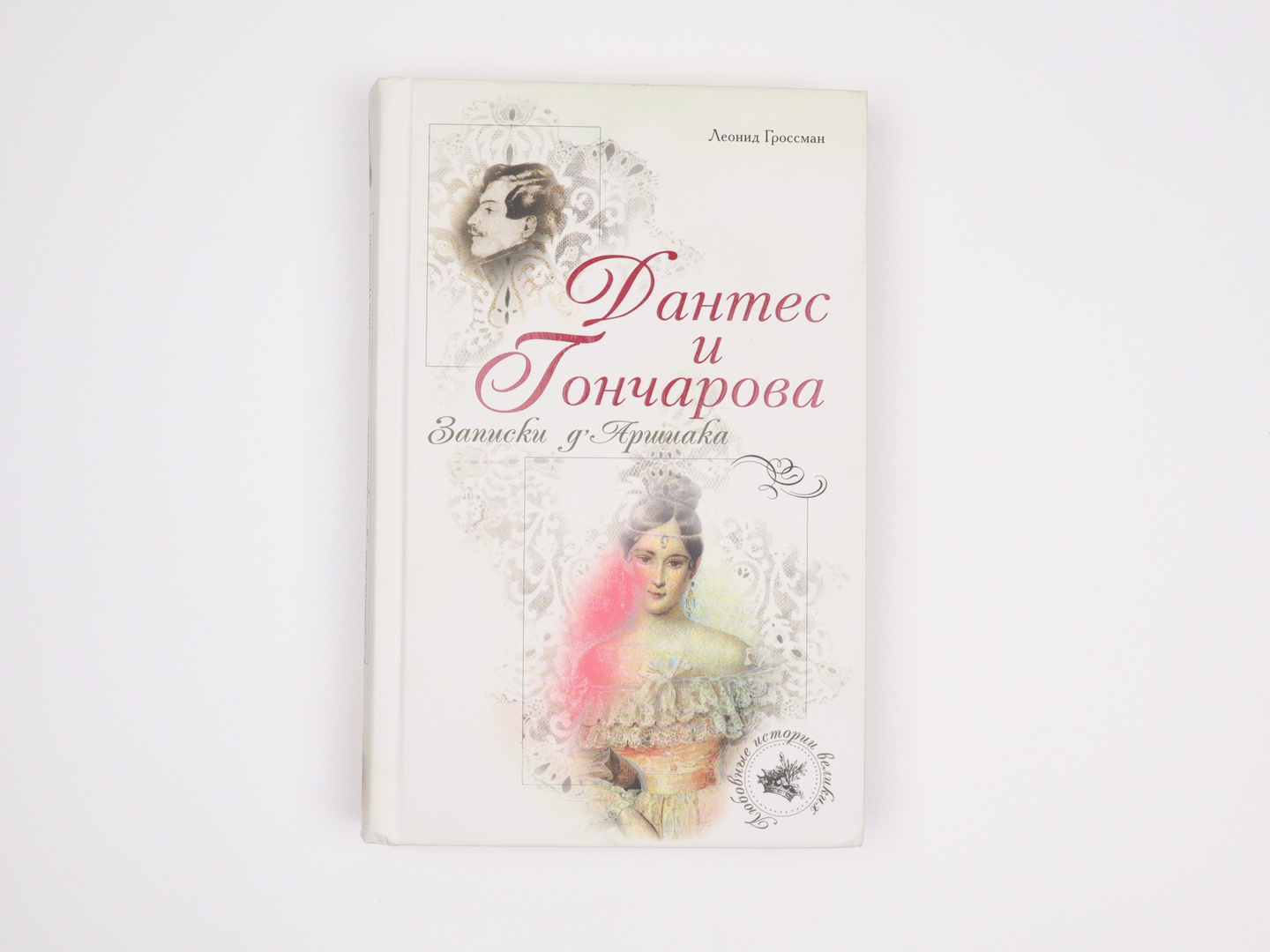 Обложка книги