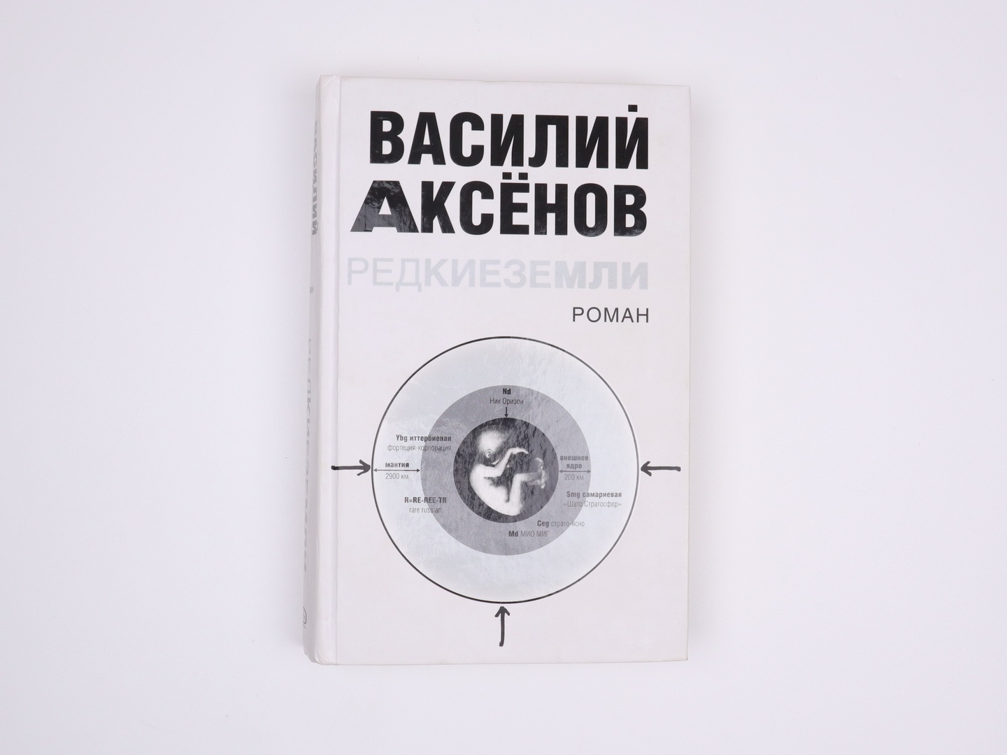 Обложка книги