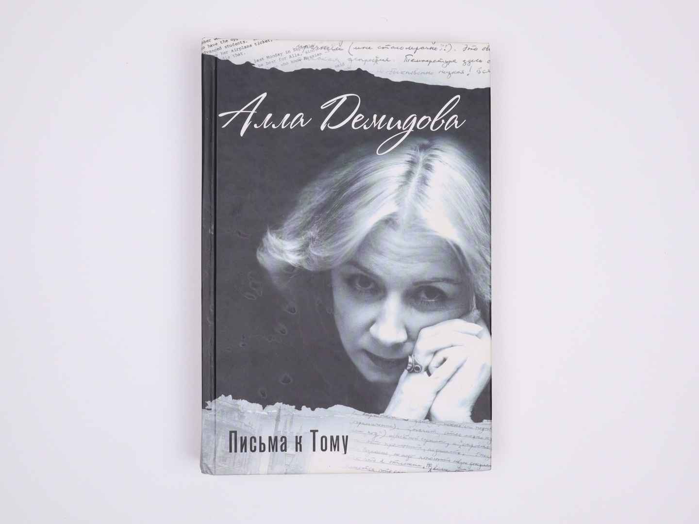 Обложка книги