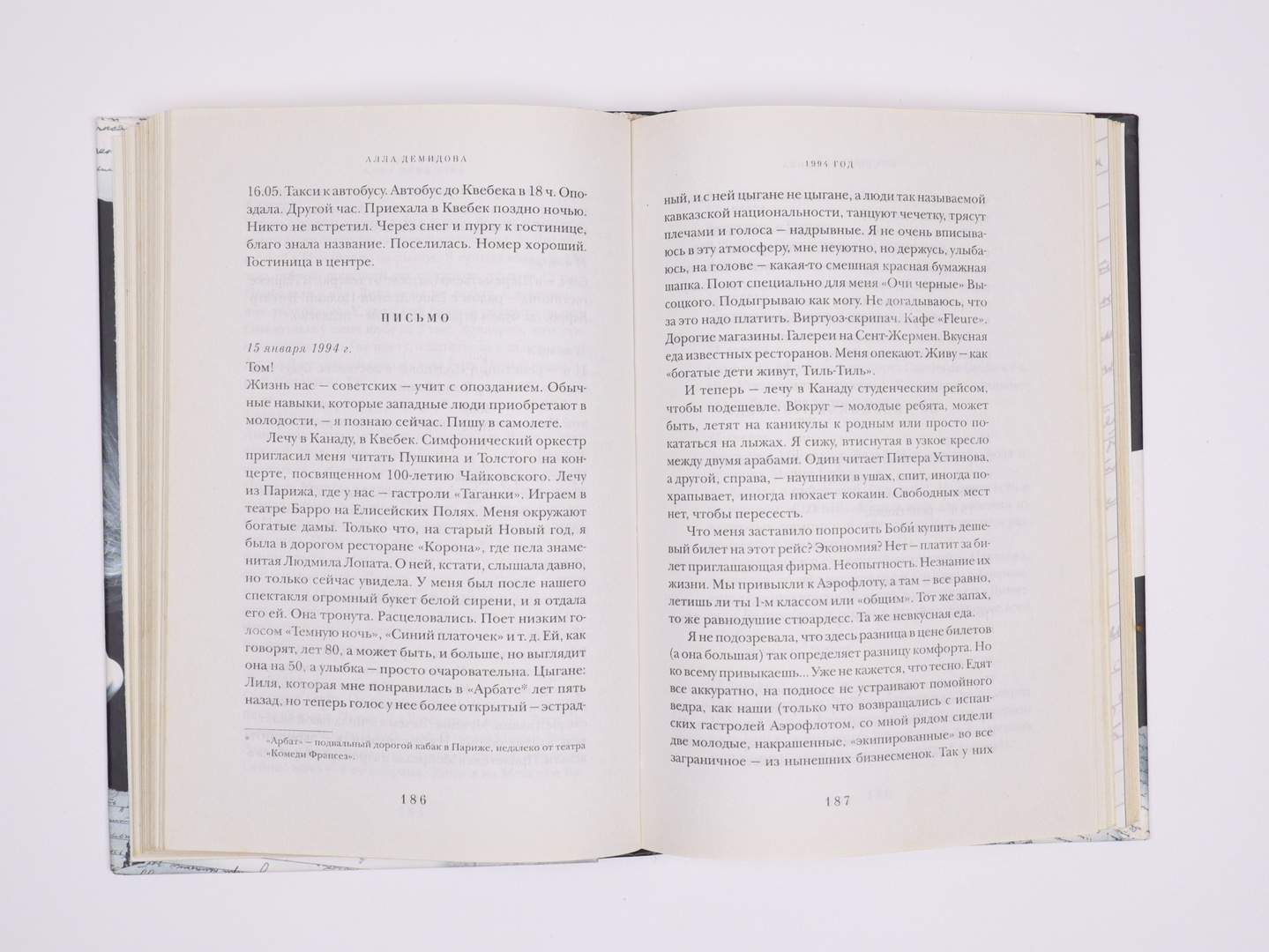 Иллюстрация