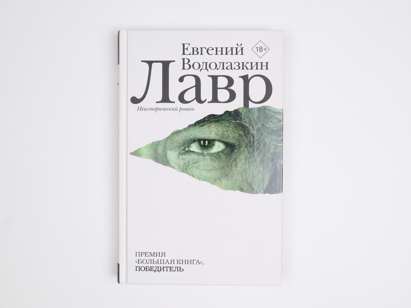 Обложка книги