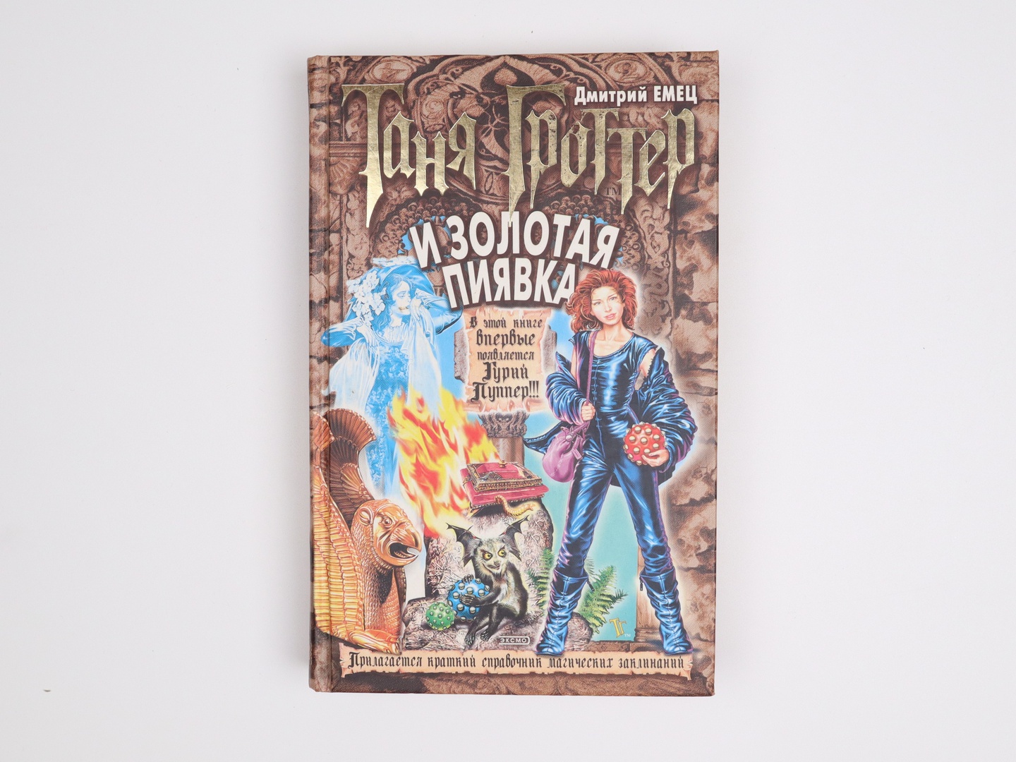 Обложка книги