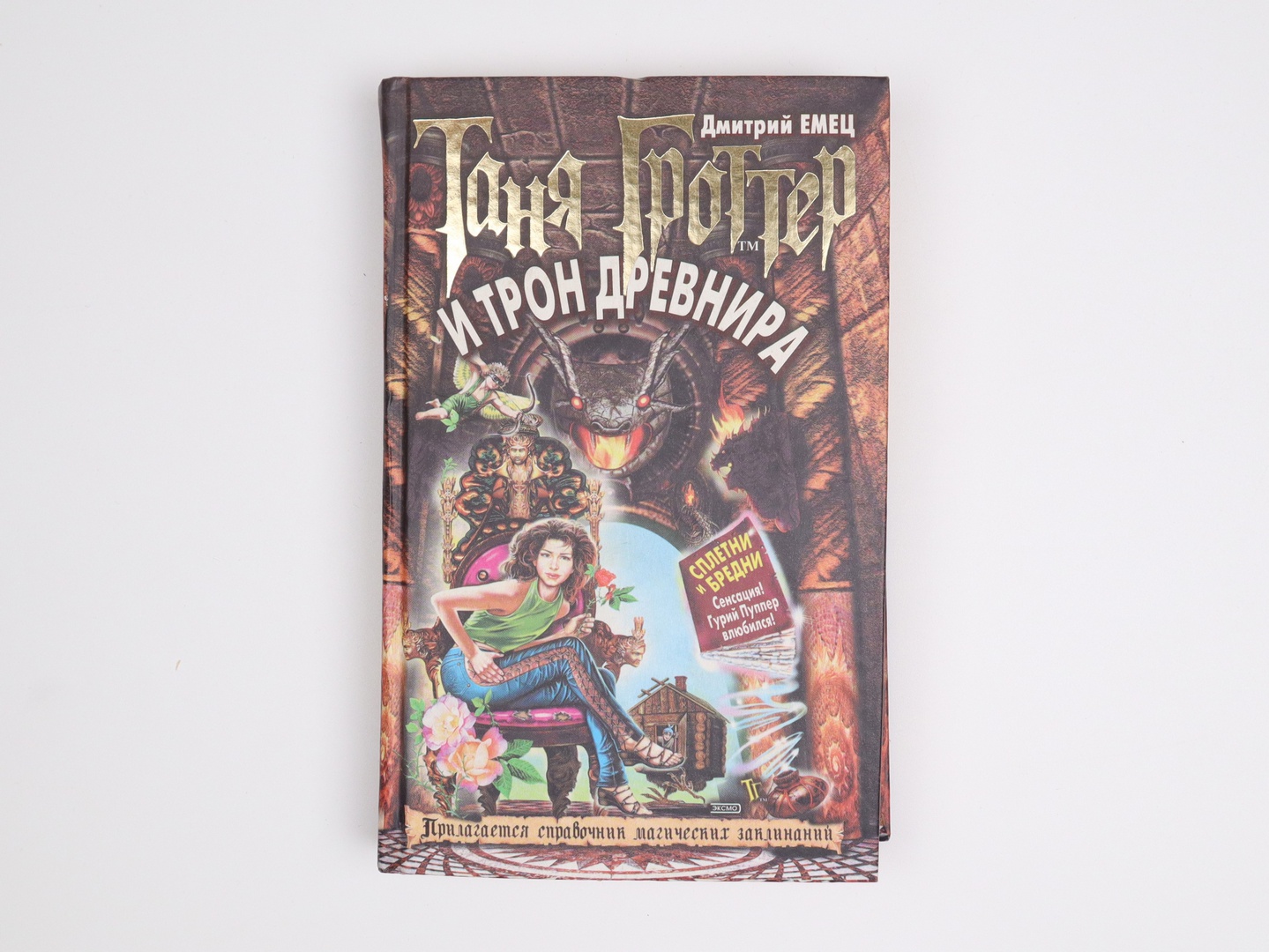 Обложка книги