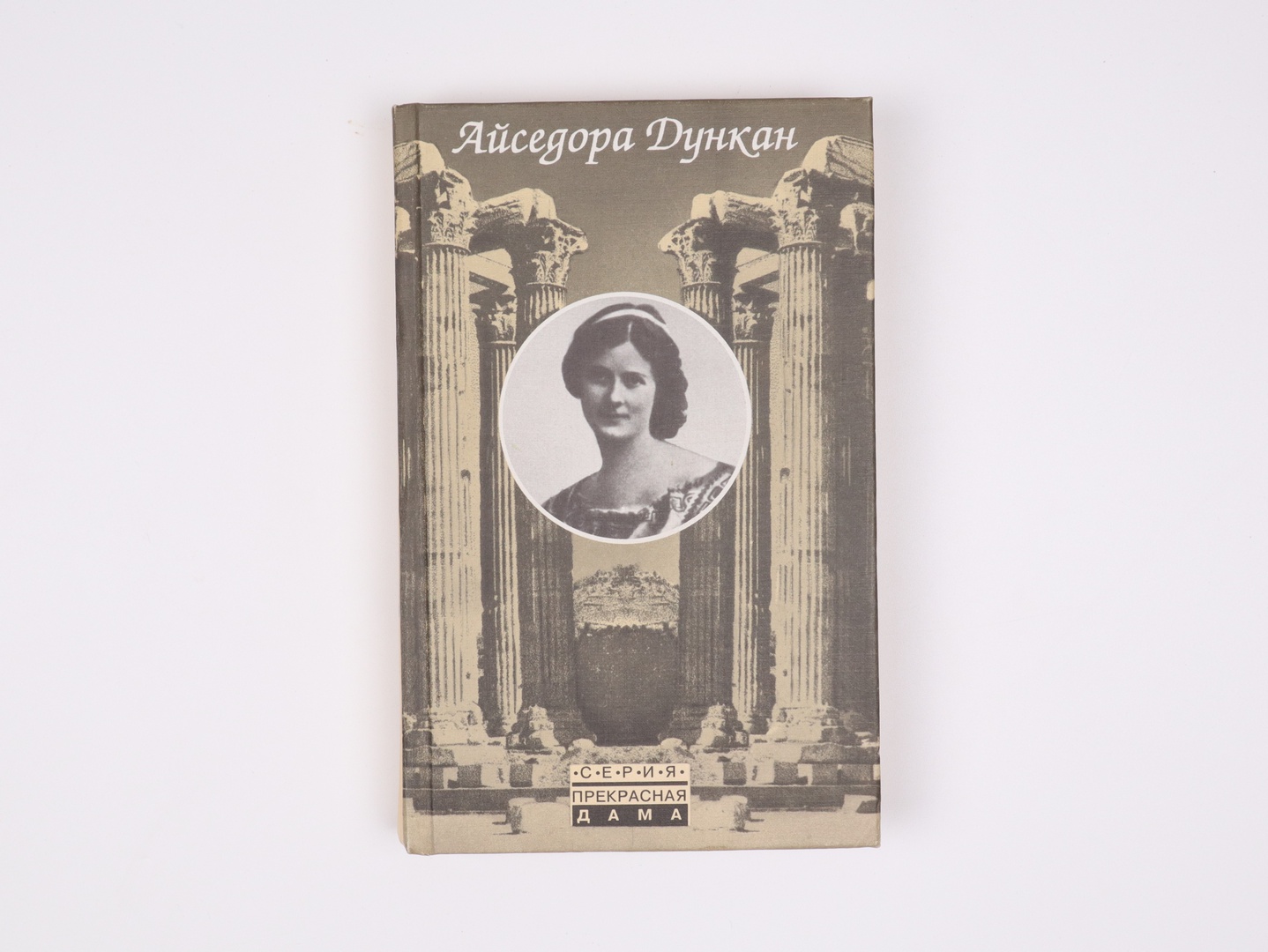 Обложка книги