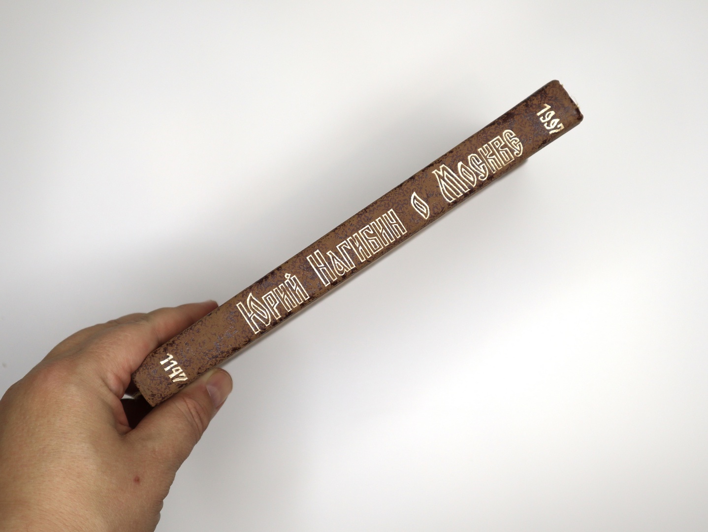 Предисловие