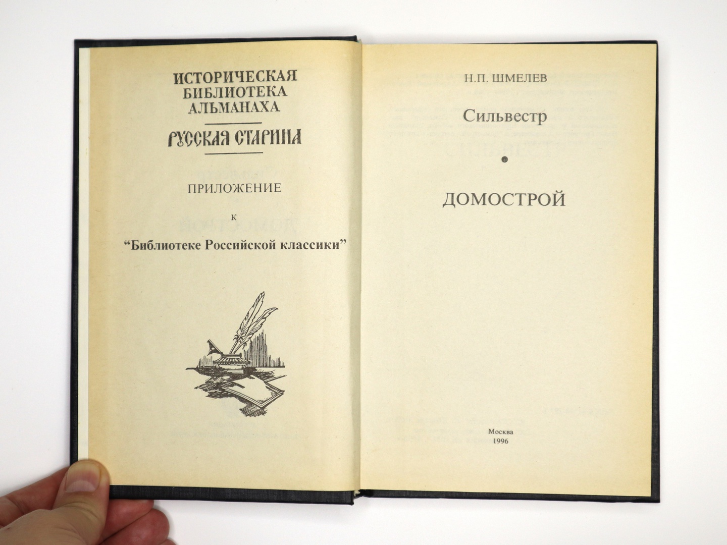 Предисловие