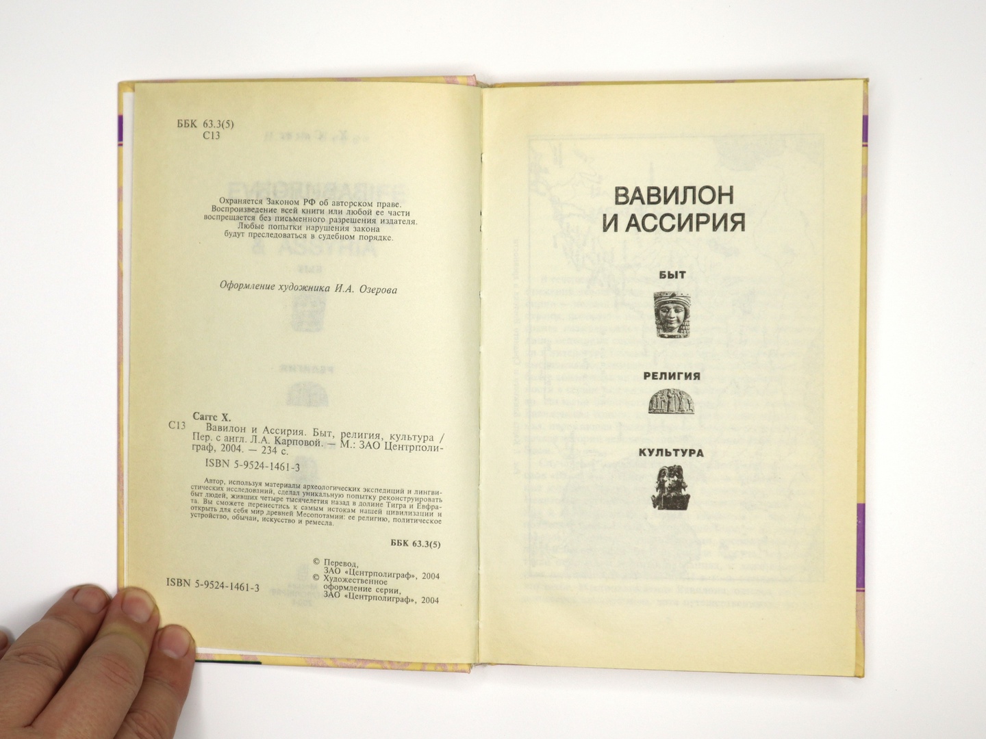 Иллюстрация