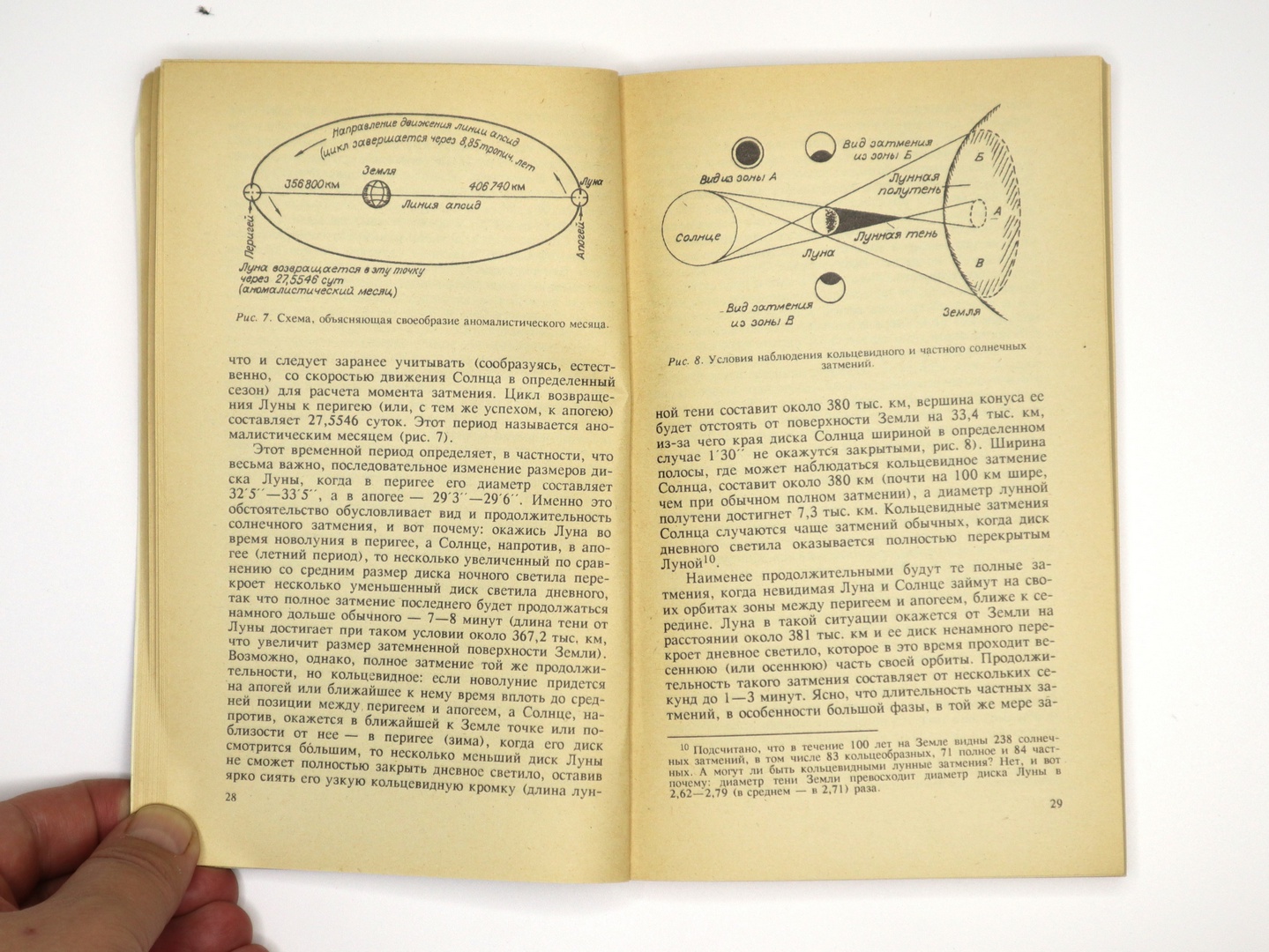 Предисловие