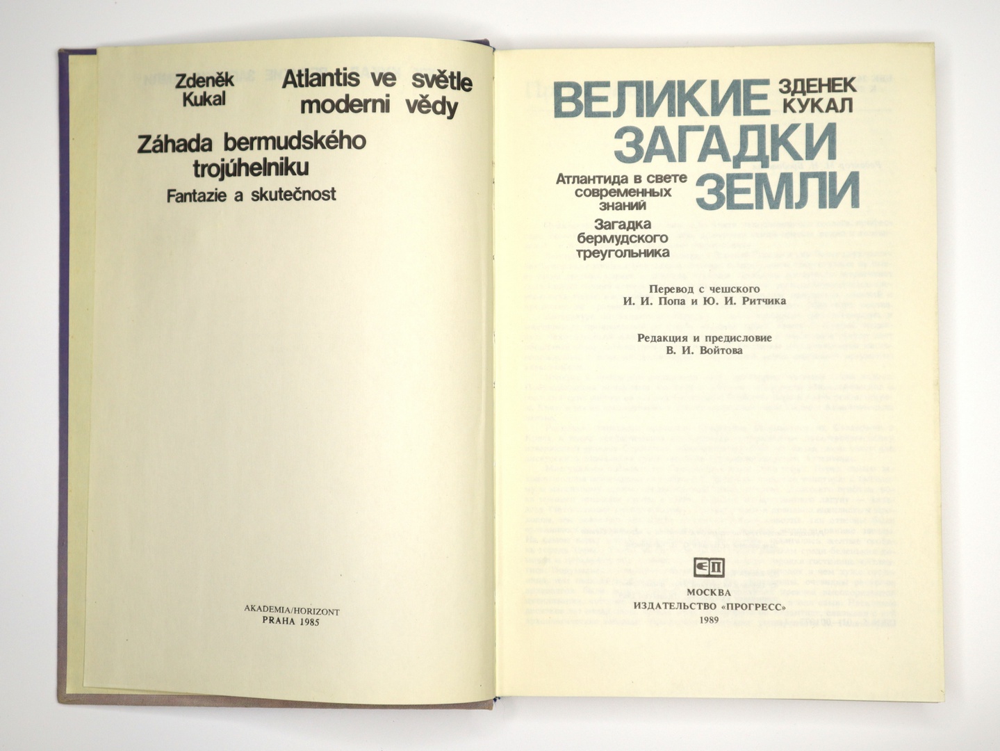 Предисловие