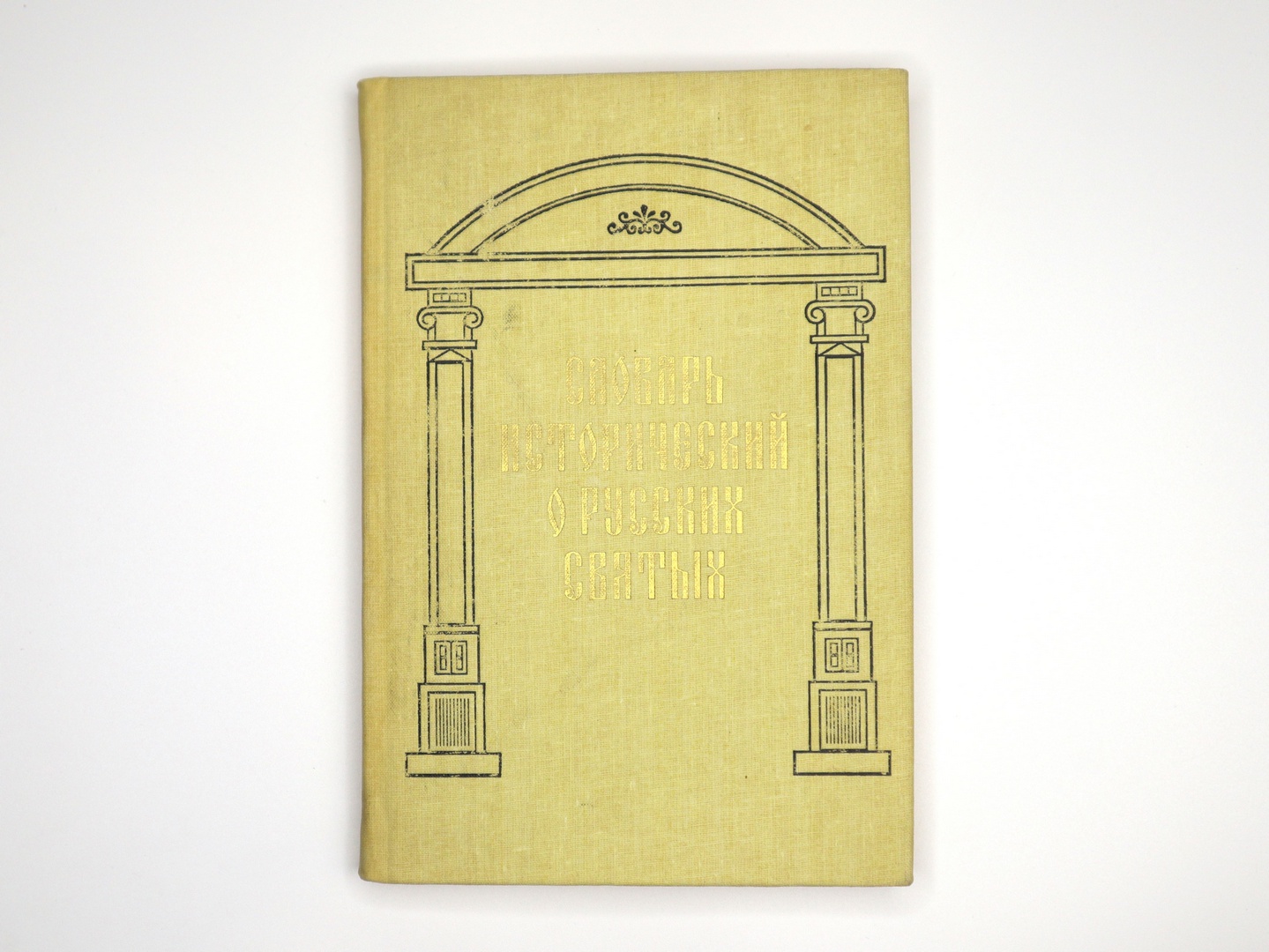 Обложка книги