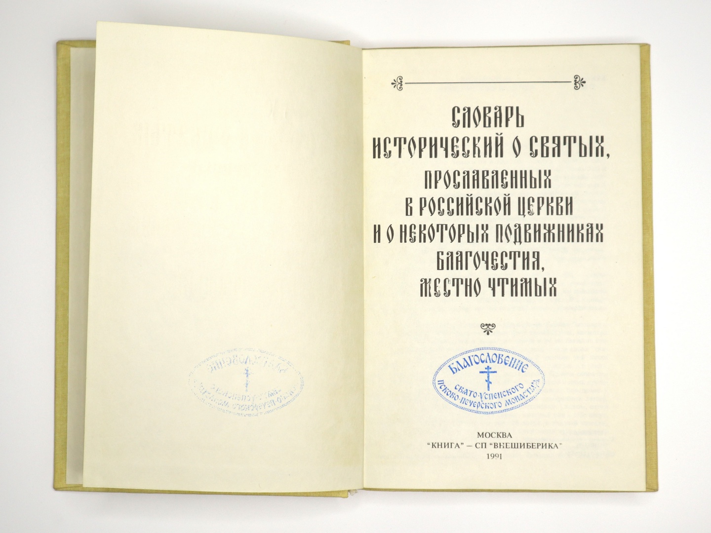 Иллюстрация