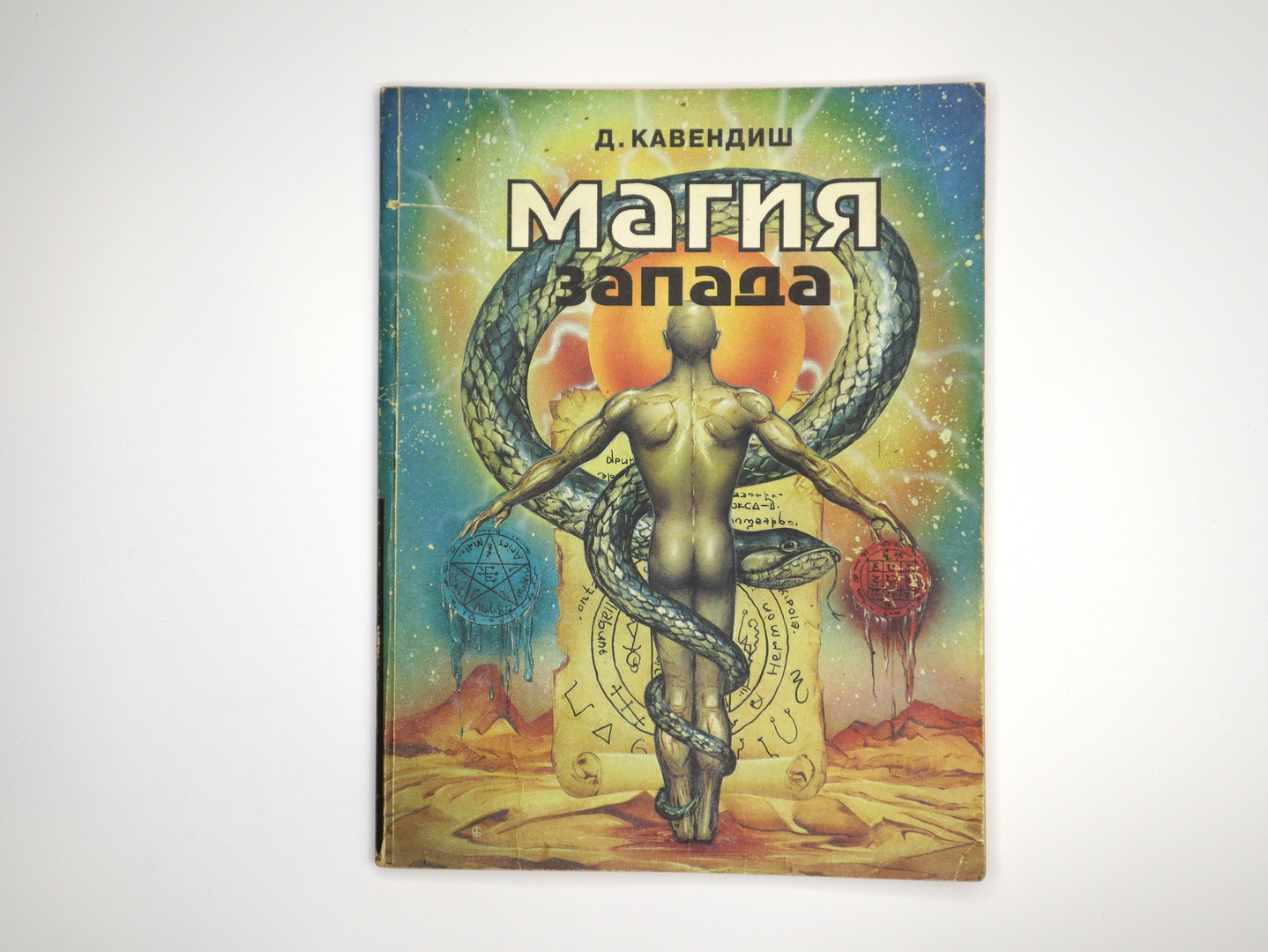 Обложка книги