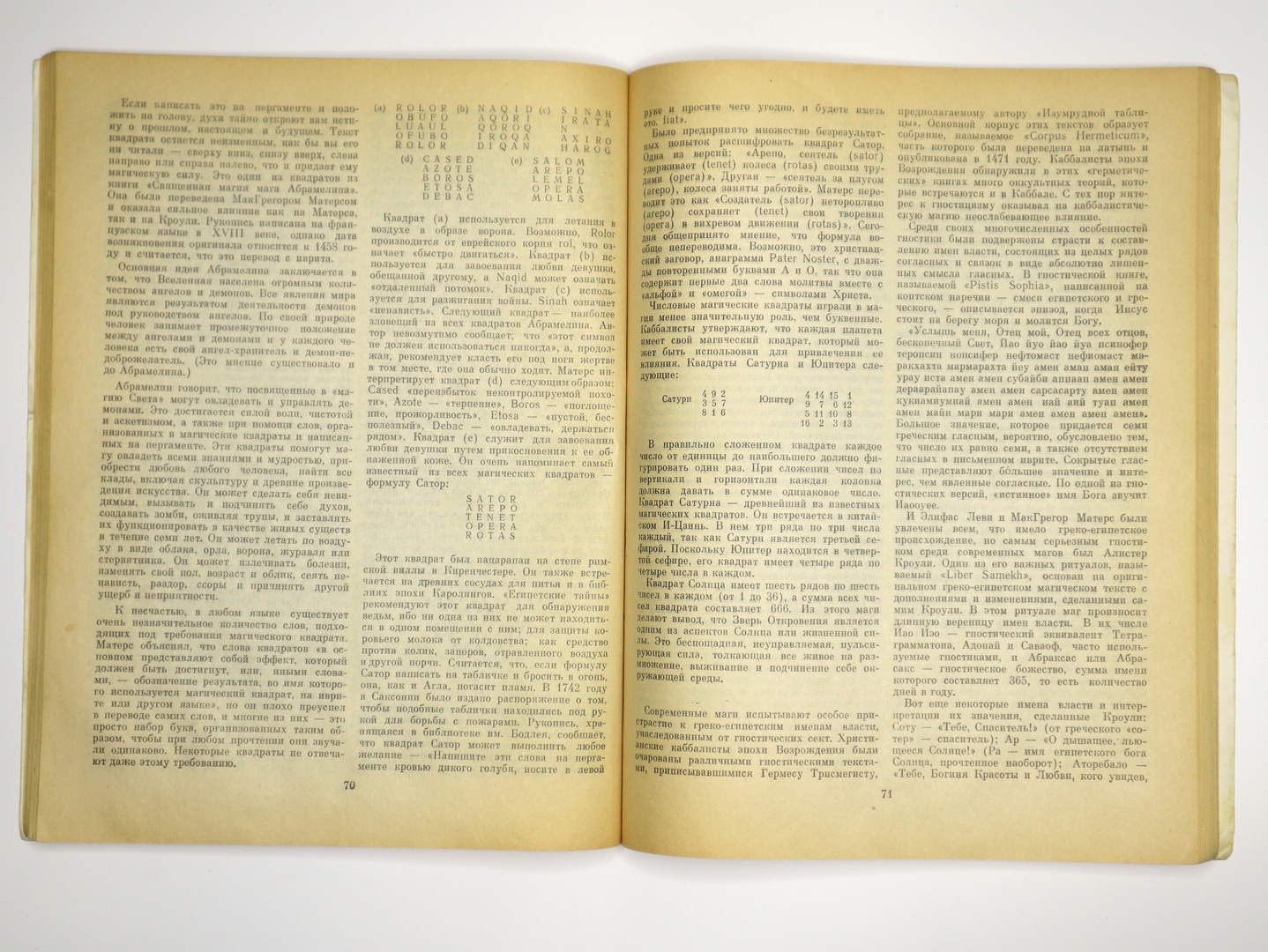 Предисловие