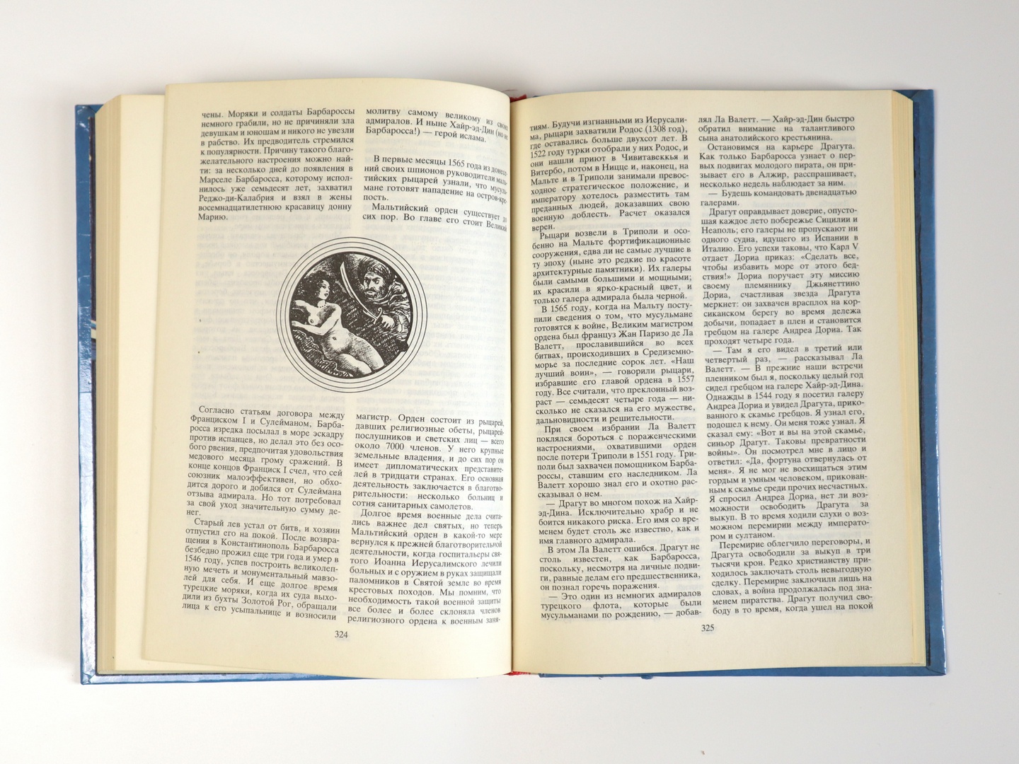 Предисловие