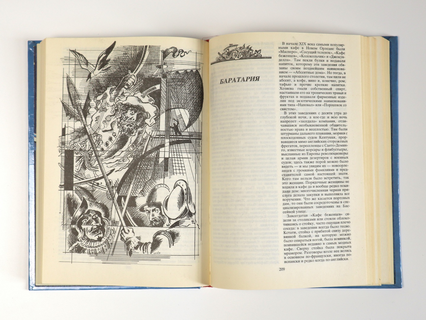 Иллюстрация