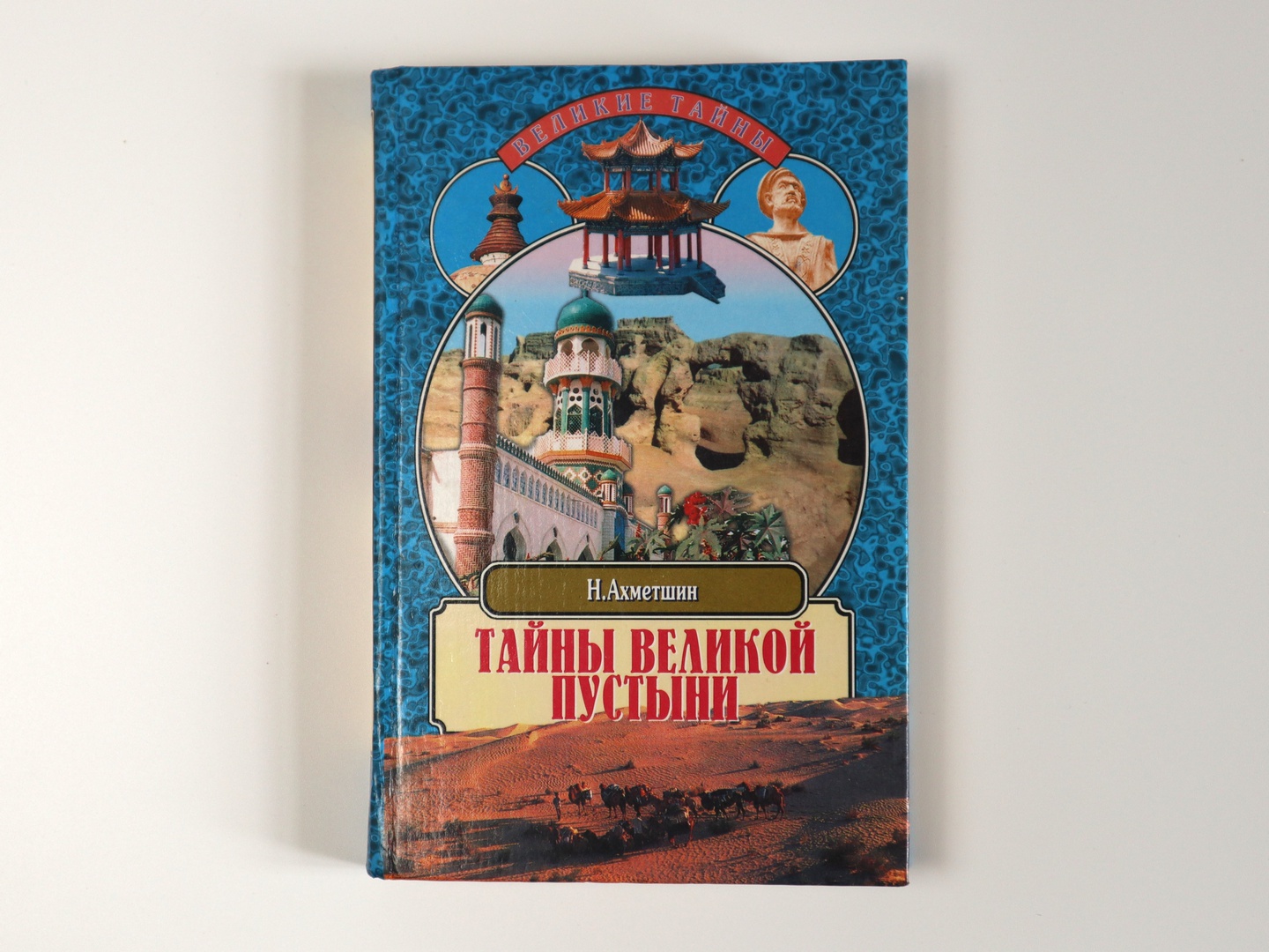 Обложка книги