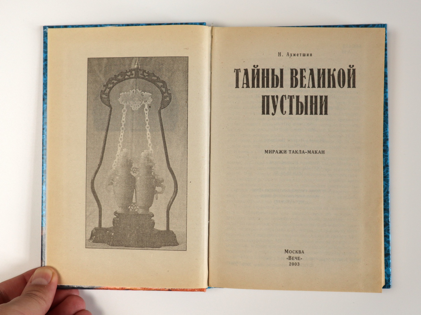 Иллюстрация