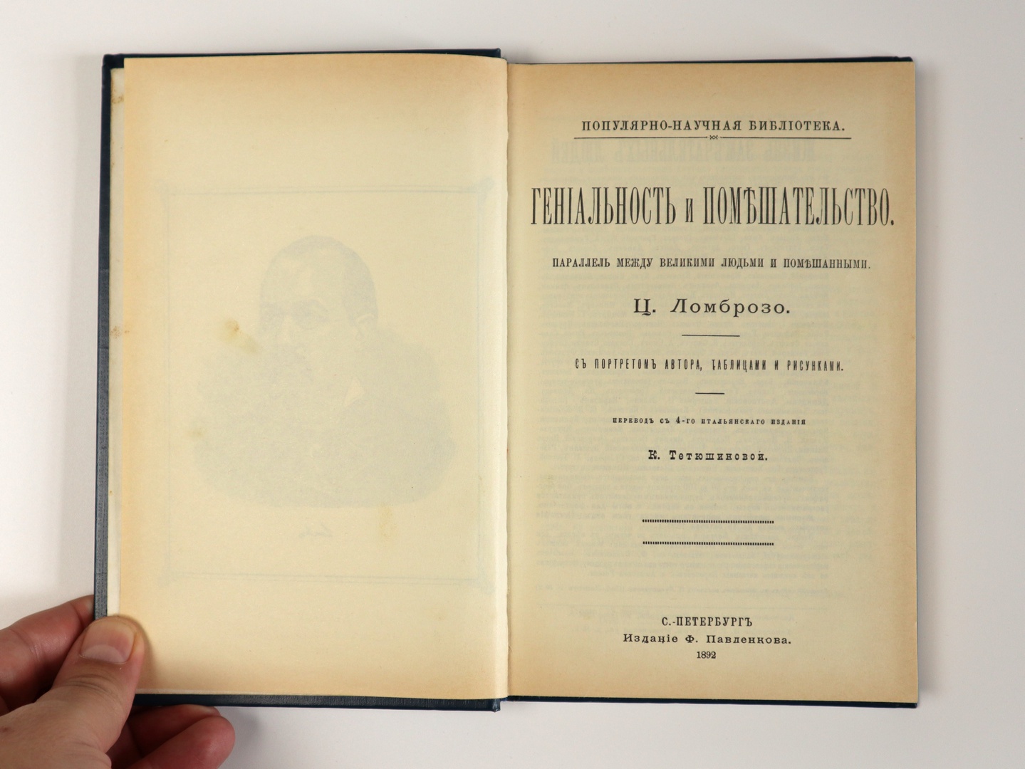 Предисловие