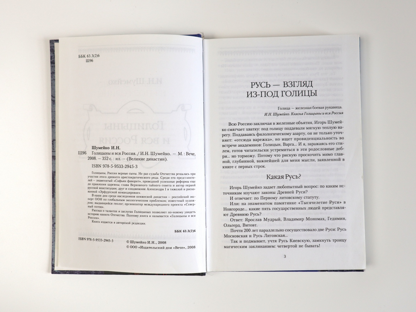 Иллюстрация