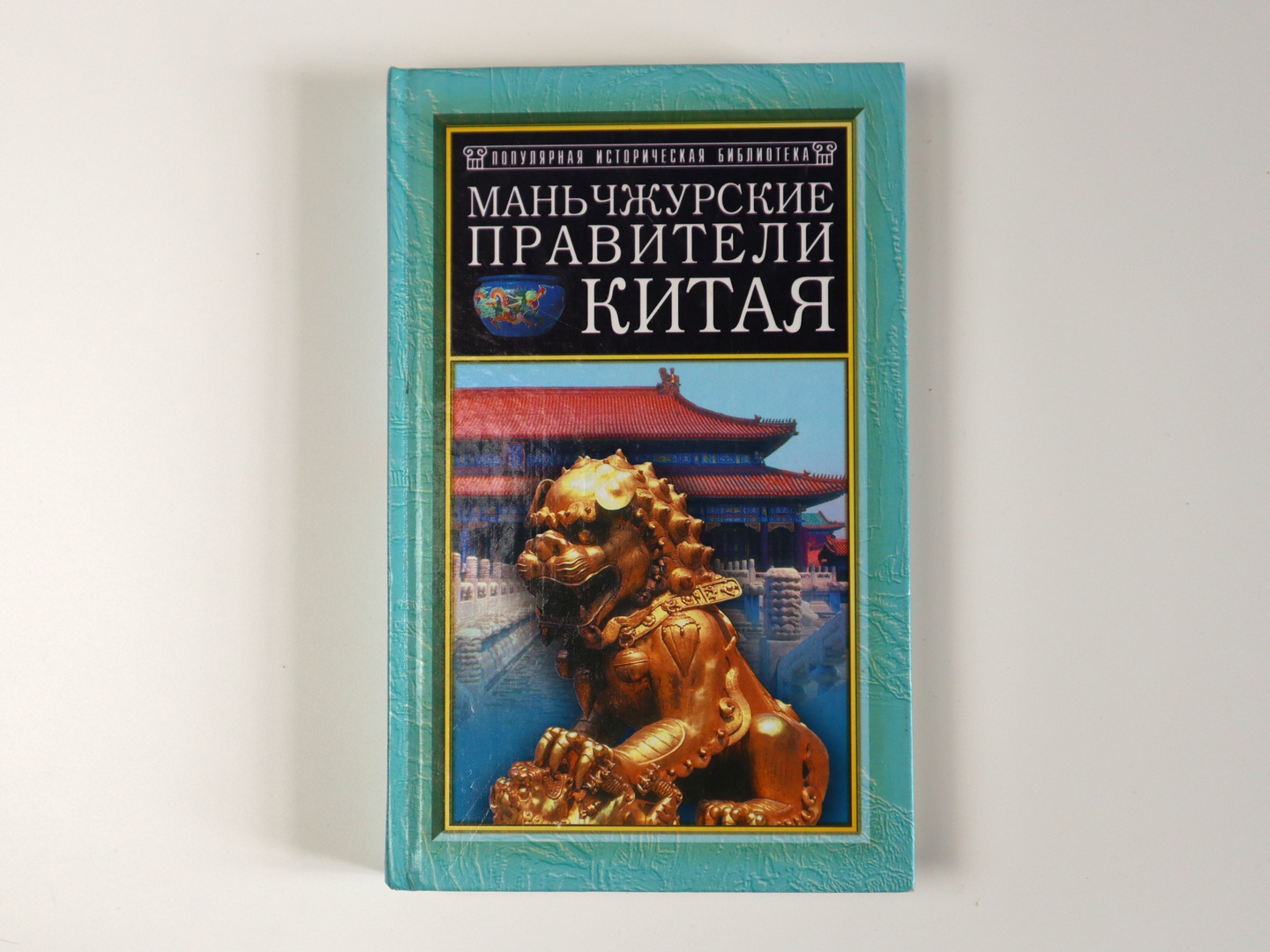 Обложка книги