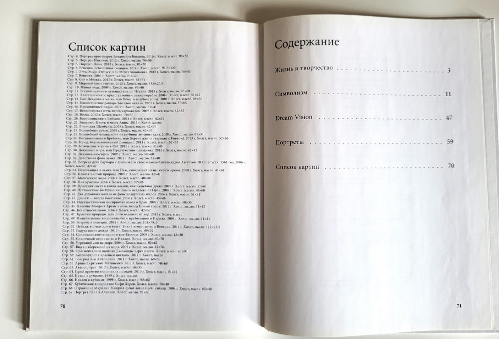 Предисловие