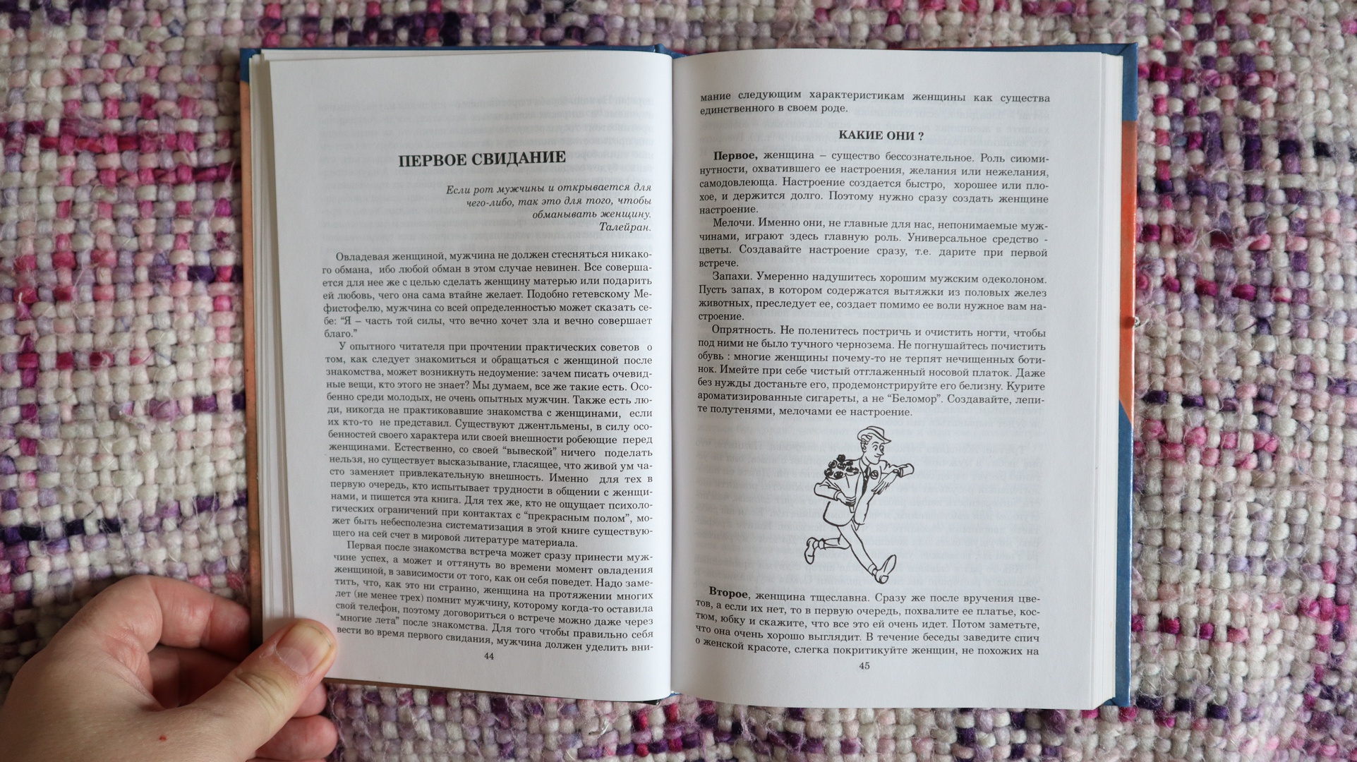 Иллюстрация