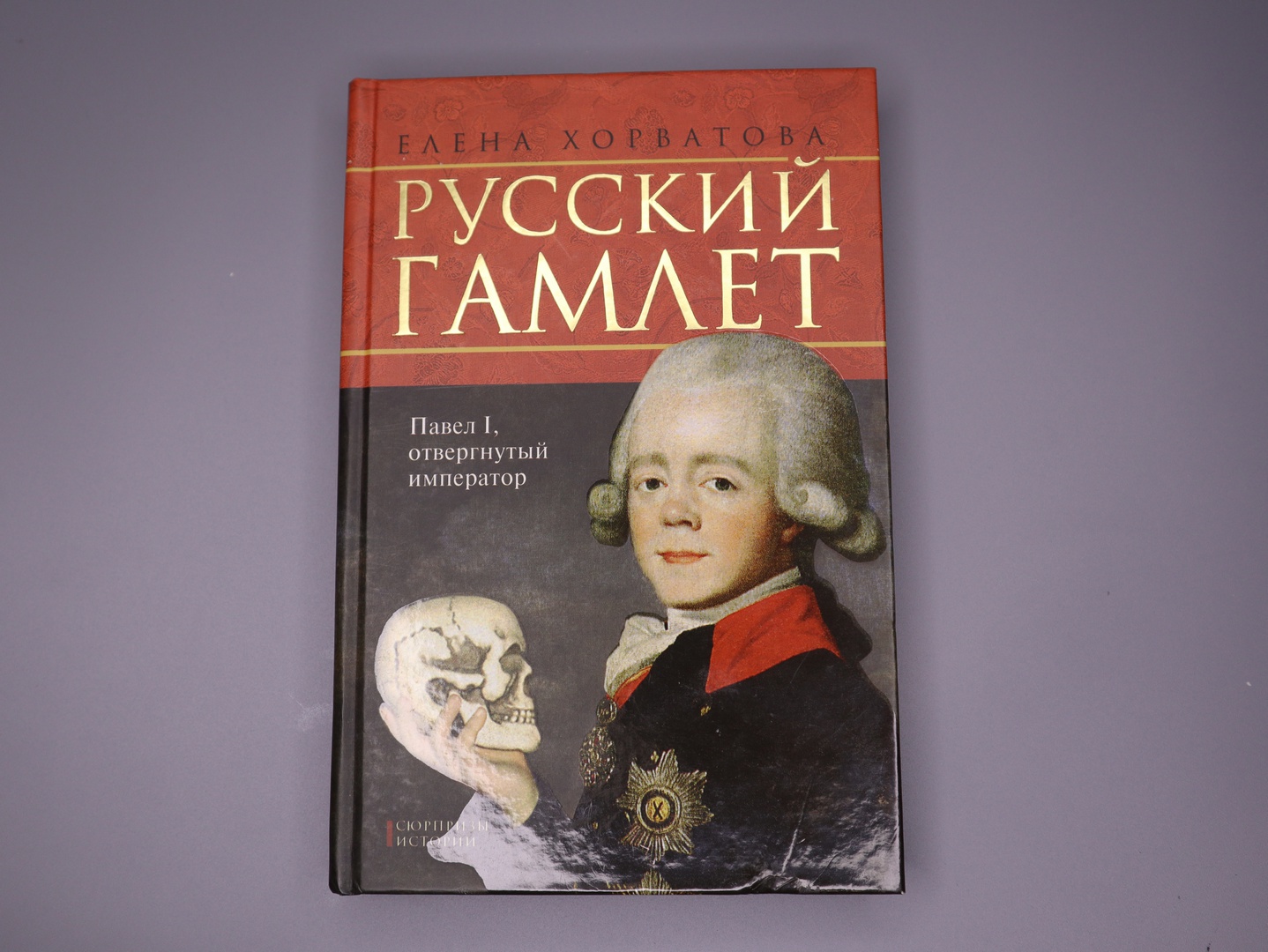 Обложка книги