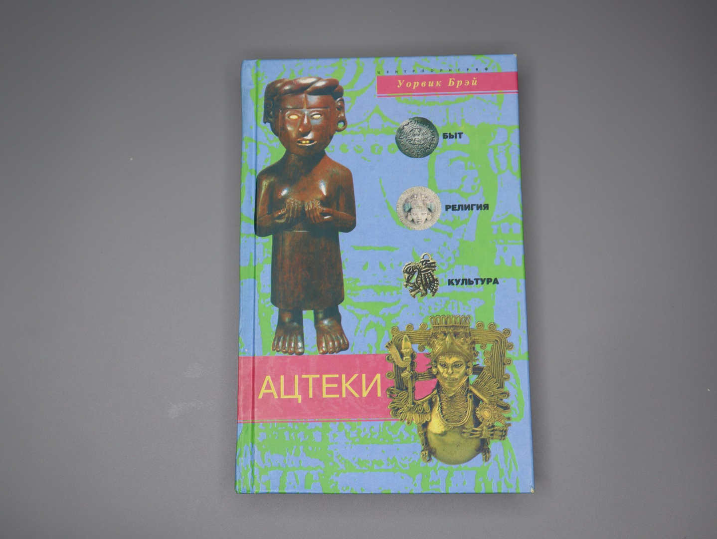 Обложка книги