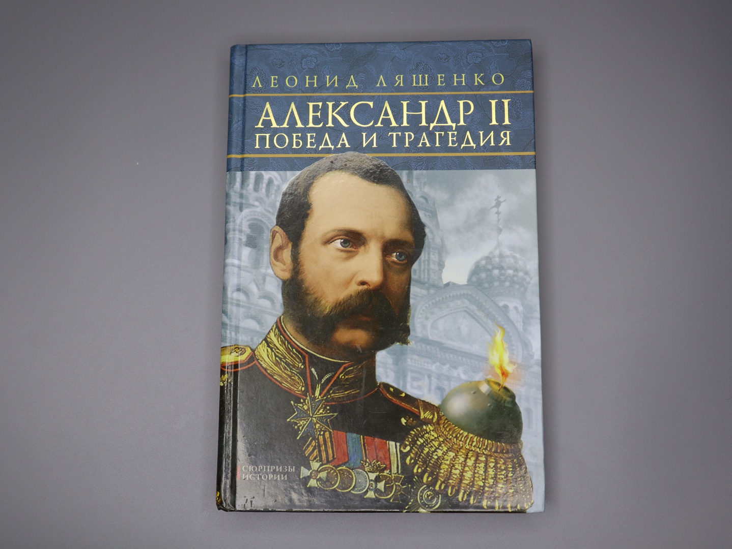 Обложка книги