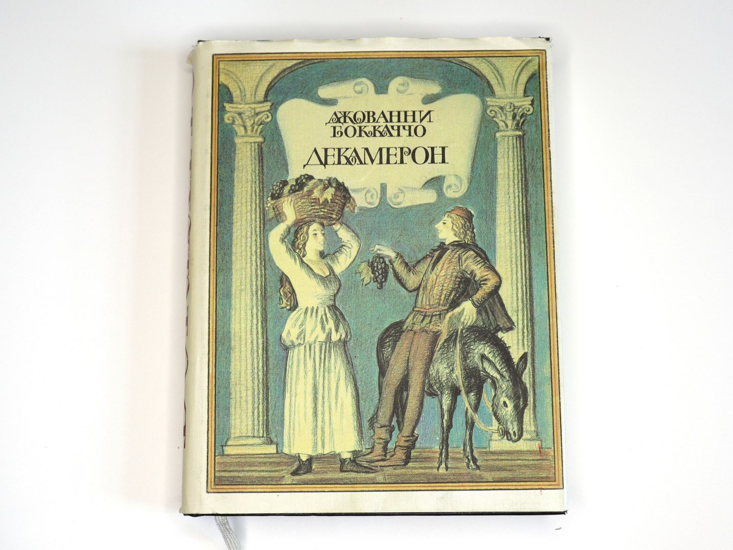 Обложка книги