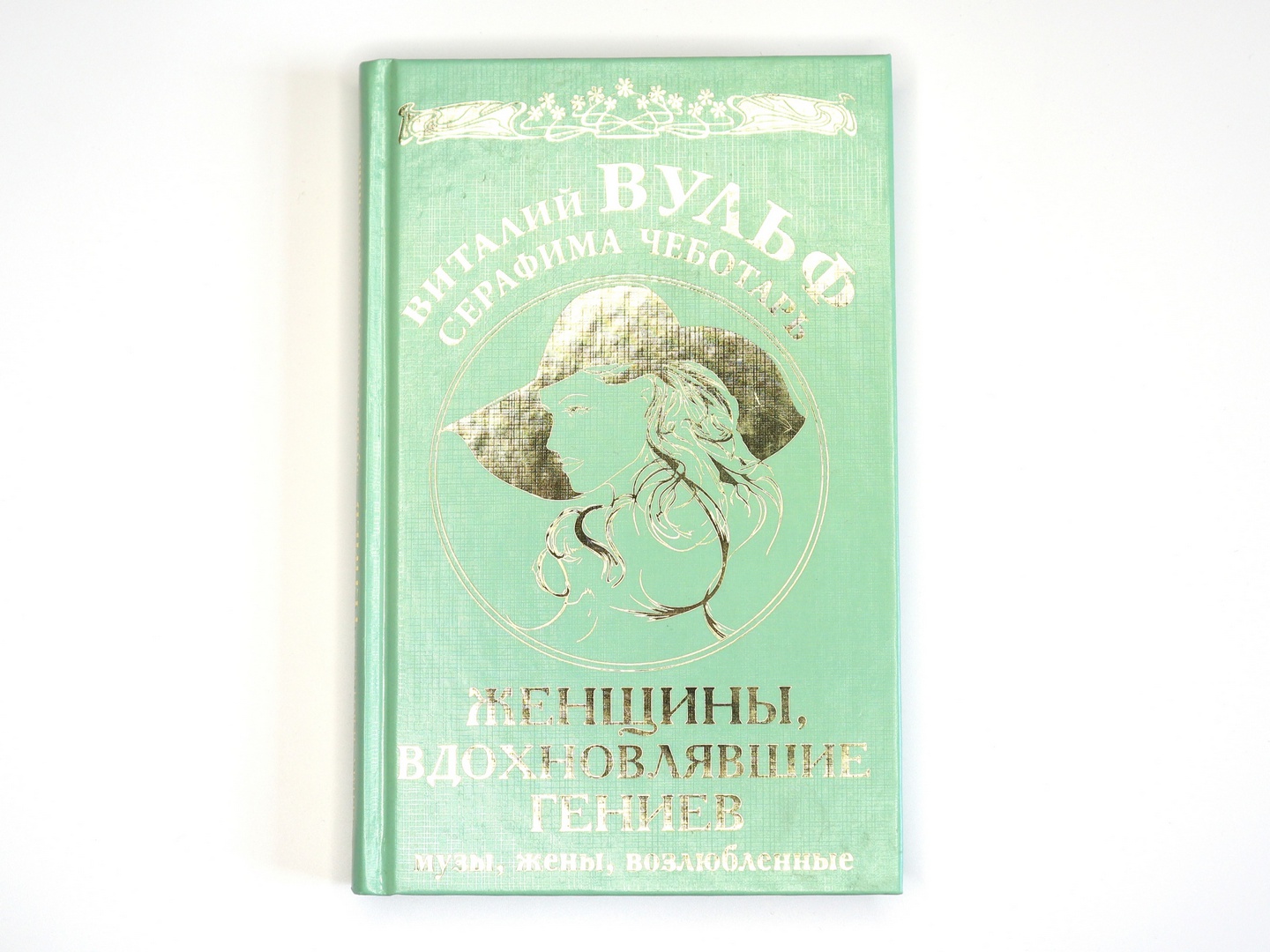 Обложка книги