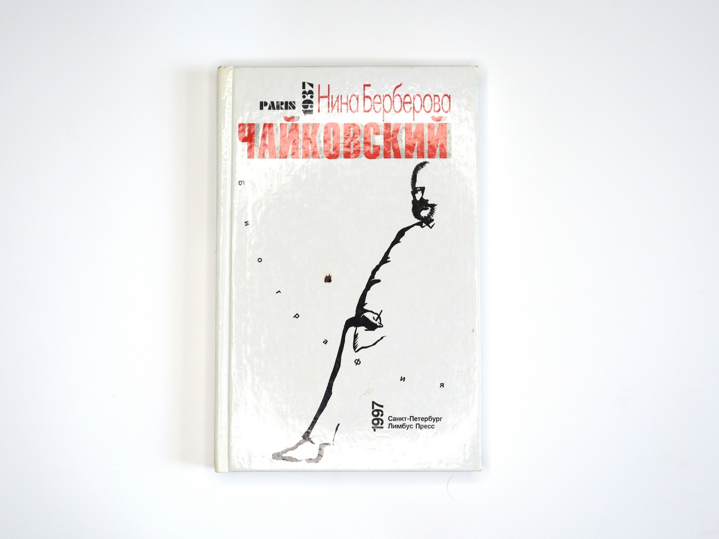 Обложка книги