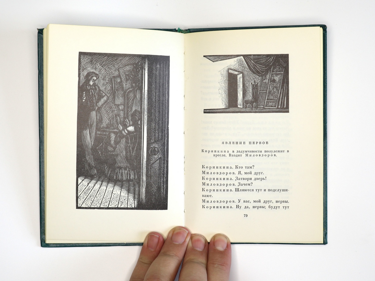 Иллюстрация