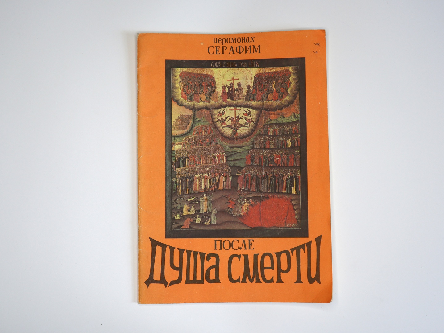 Обложка книги