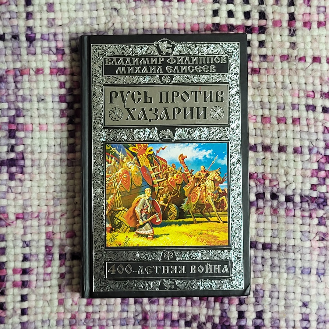 Обложка книги