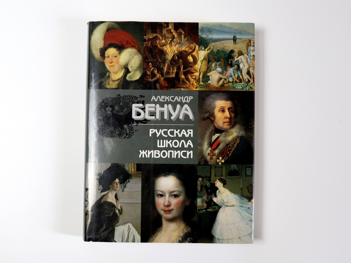 Обложка книги