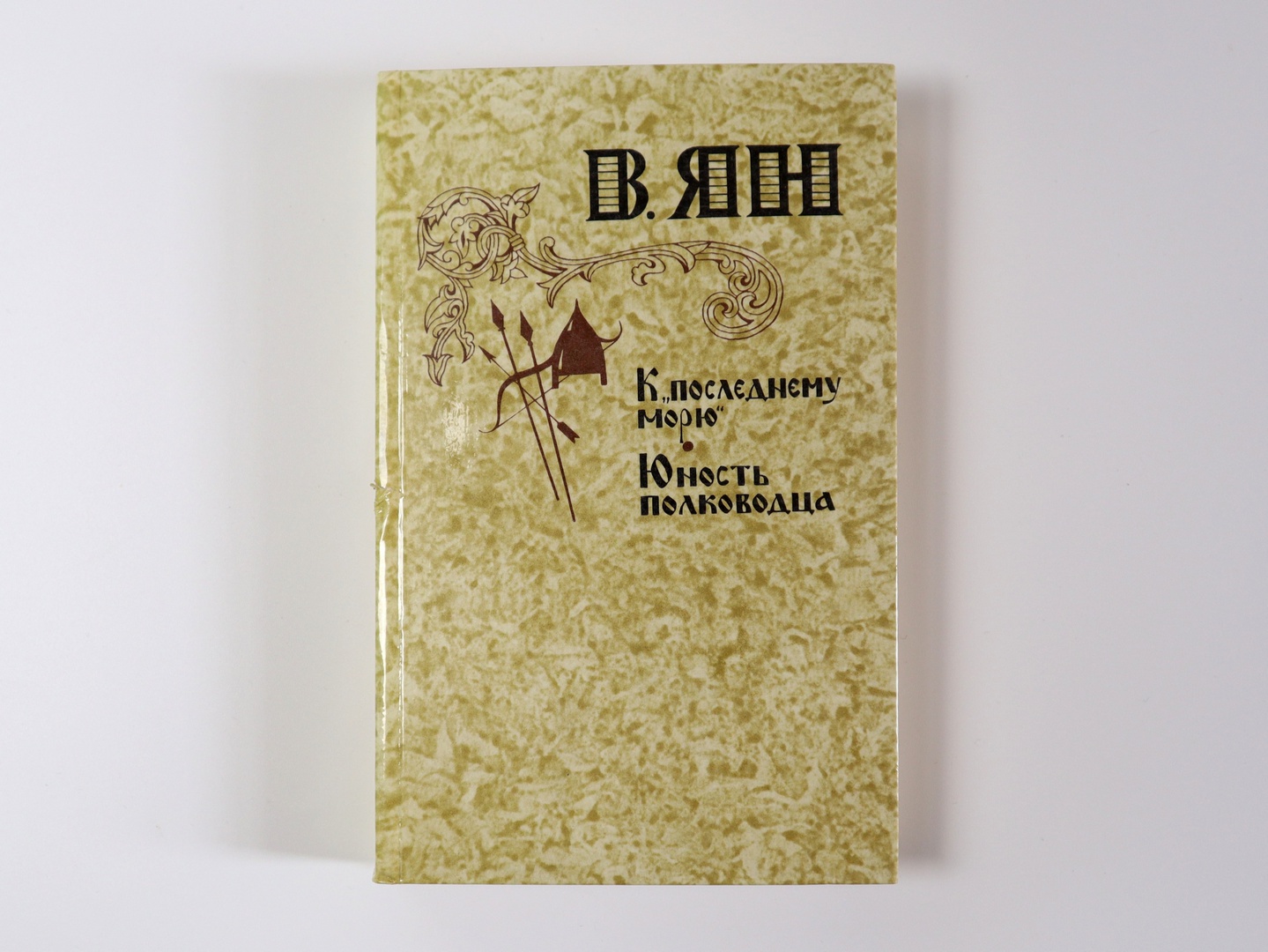 Обложка книги
