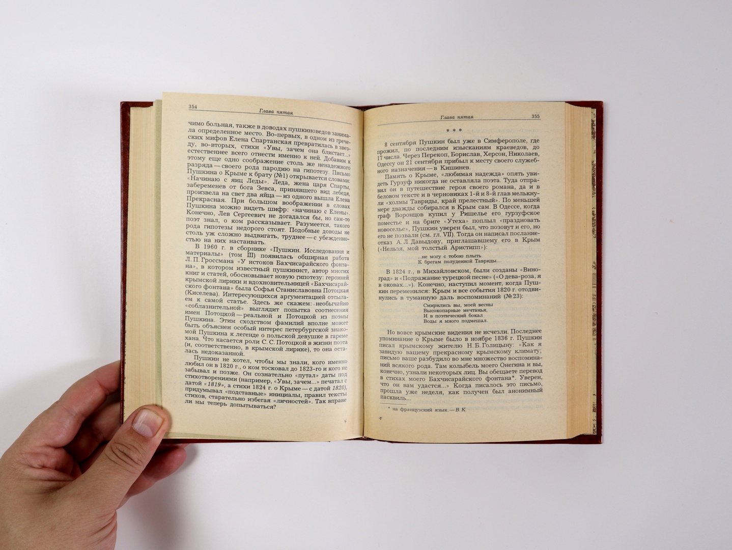 Предисловие