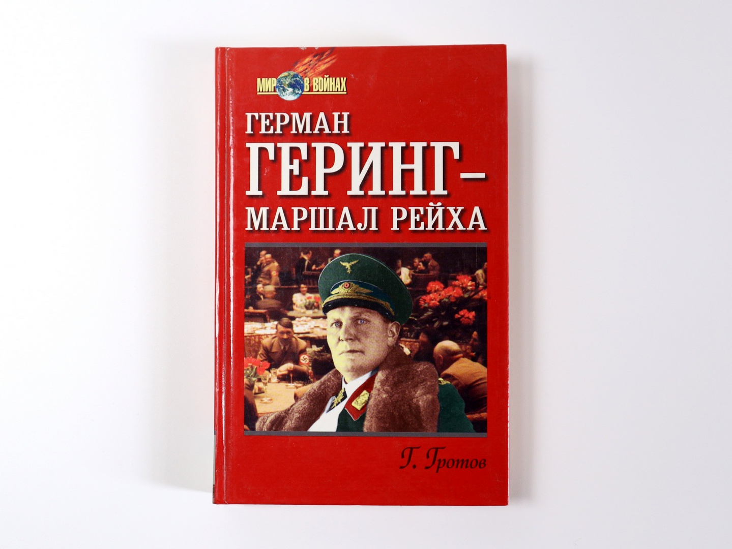 Обложка книги