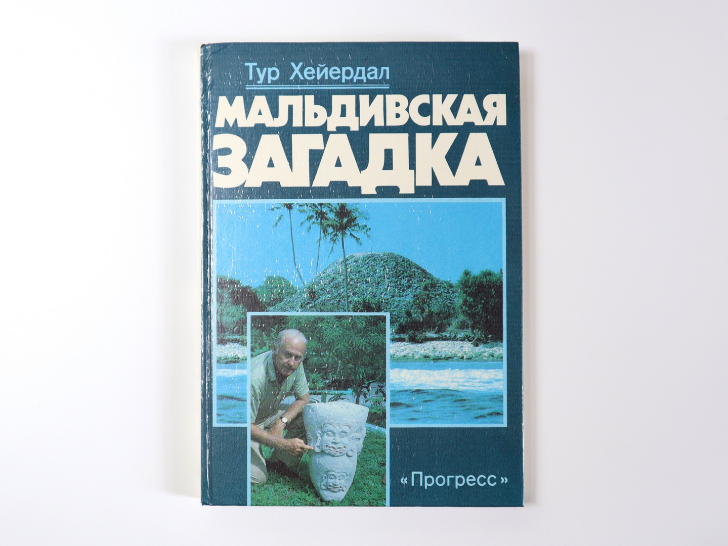 Обложка книги