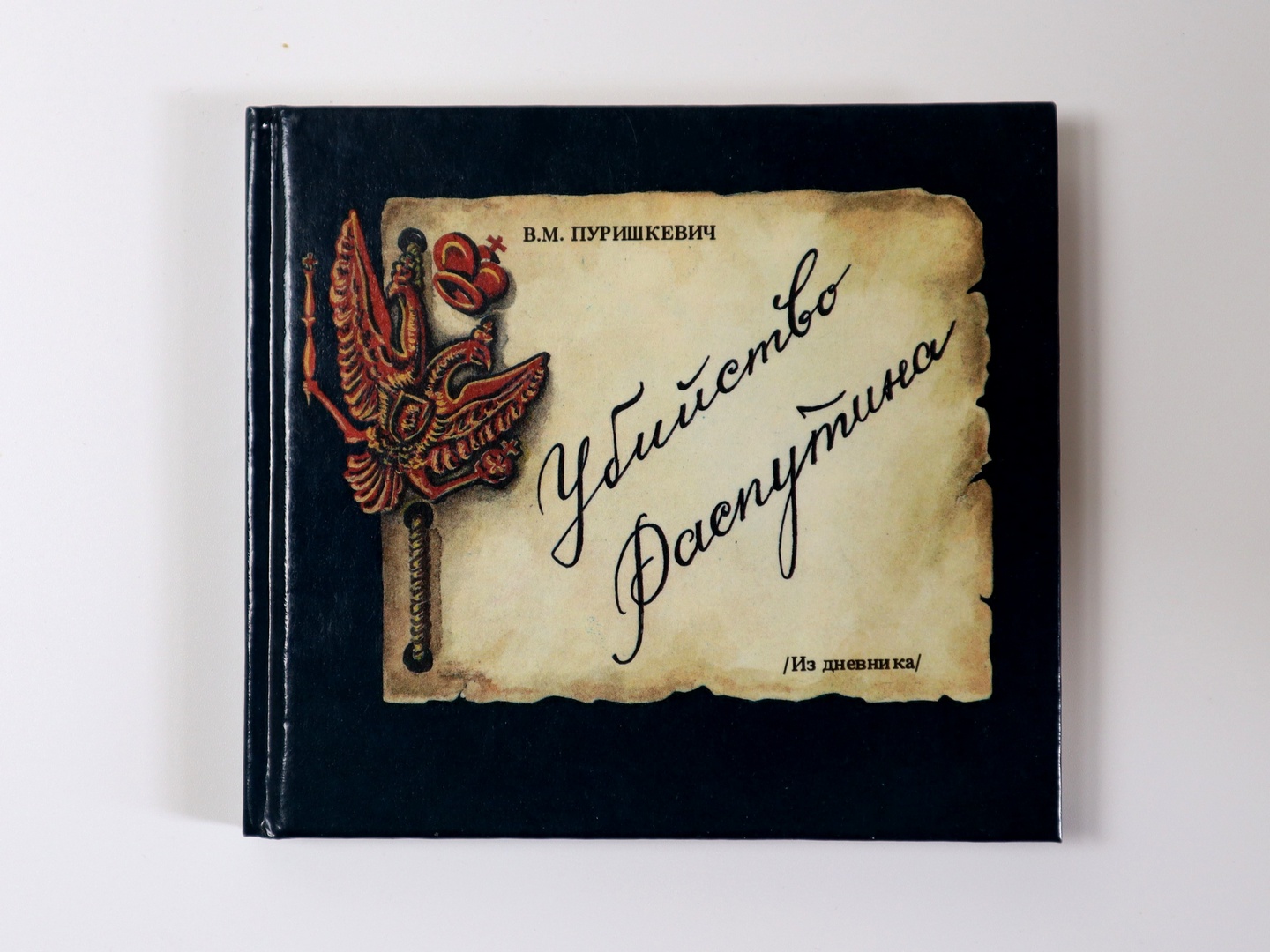 Обложка книги