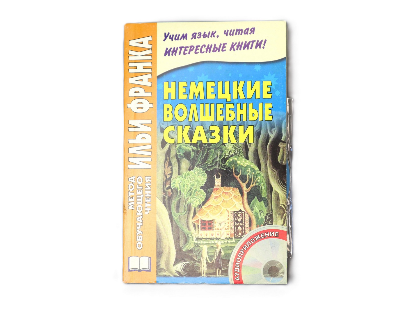 Обложка книги