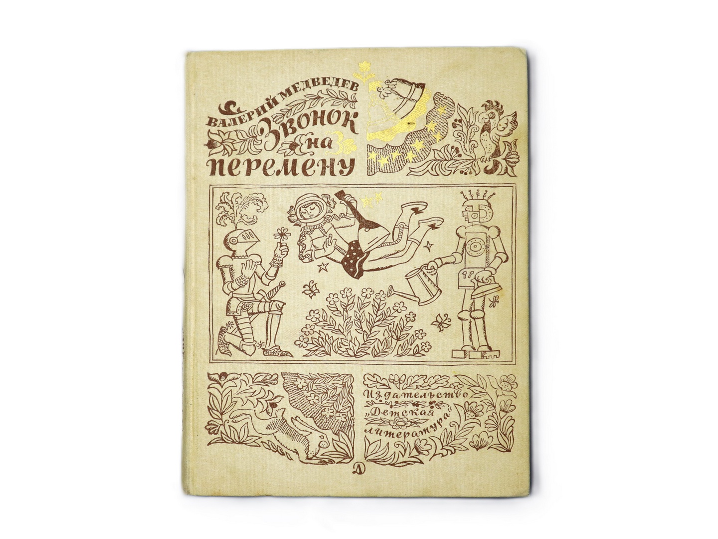 Обложка книги