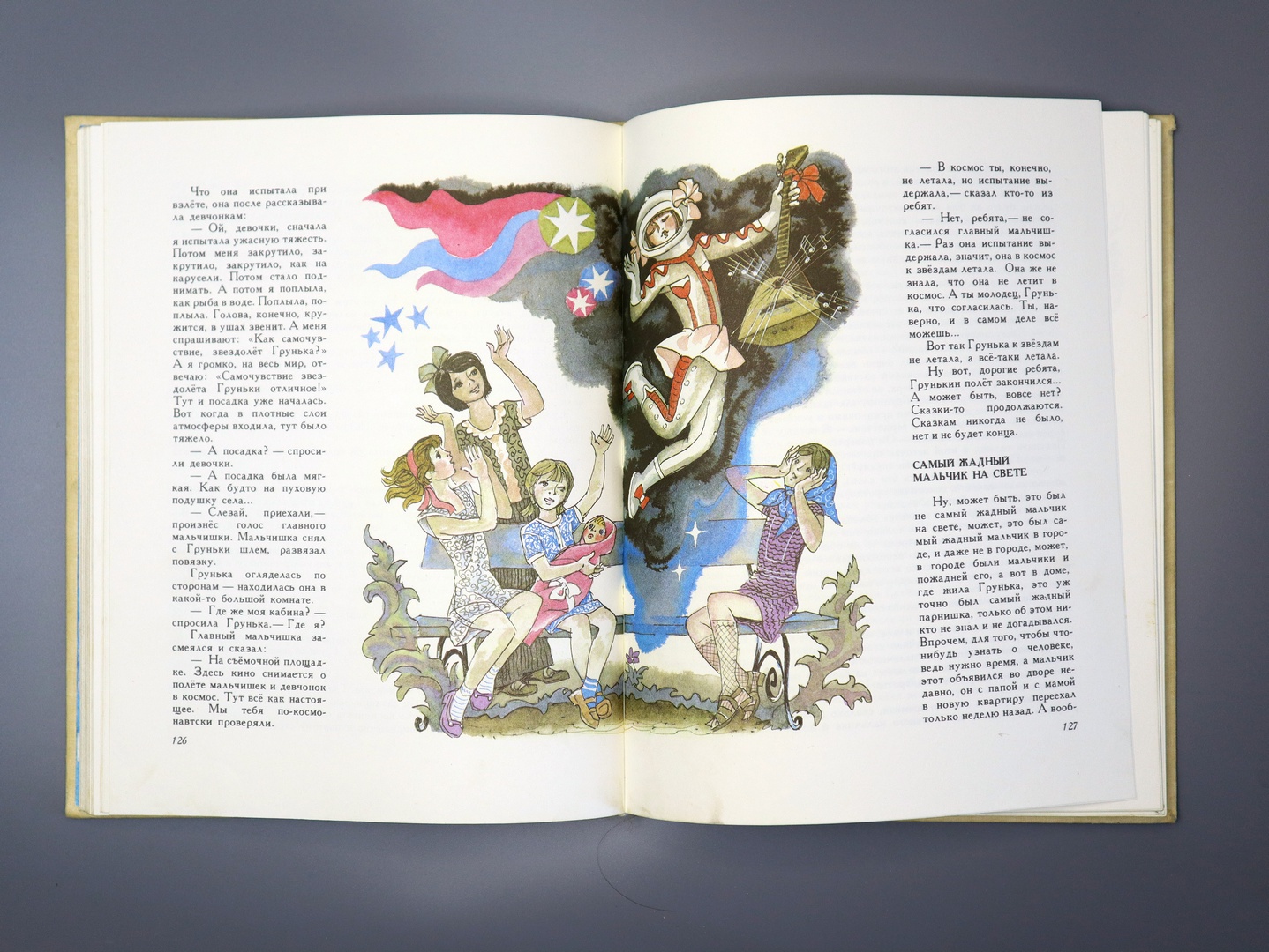 Иллюстрация