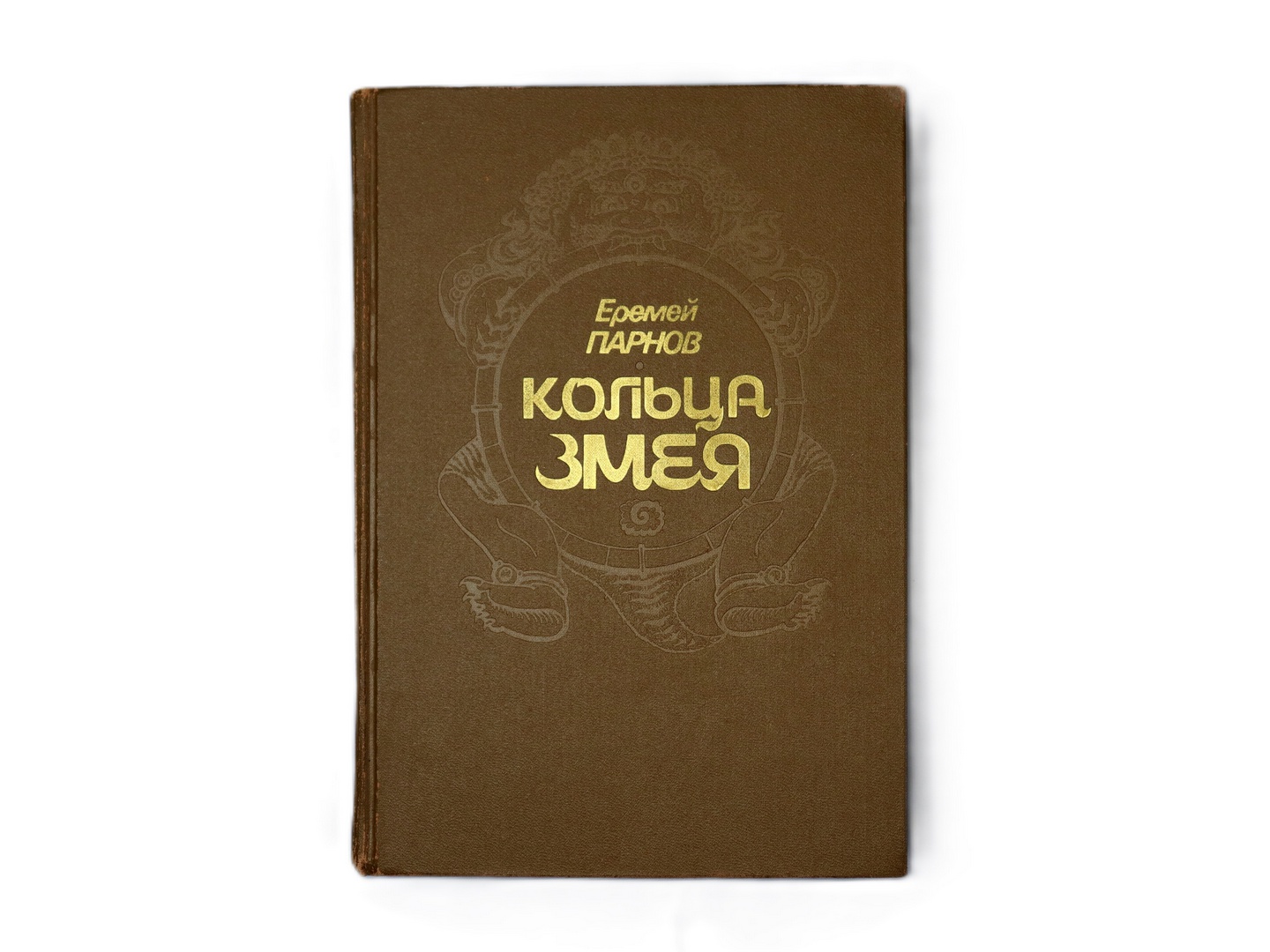 Обложка книги