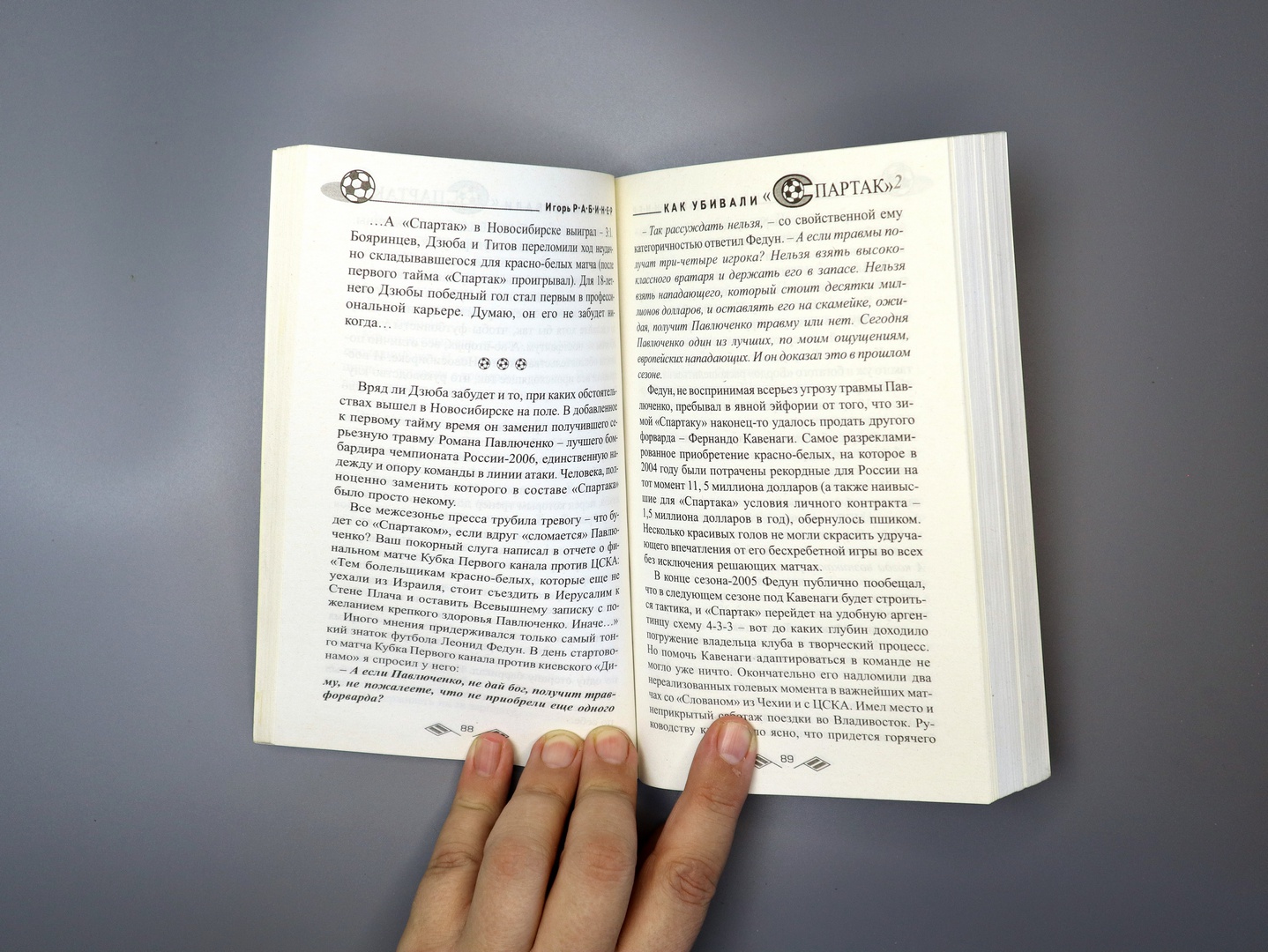 Предисловие