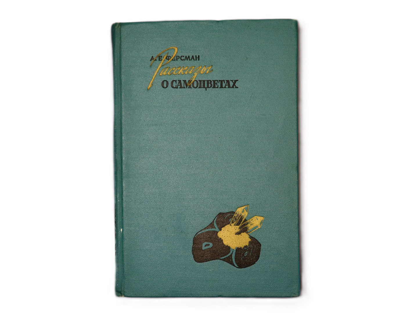 Обложка книги