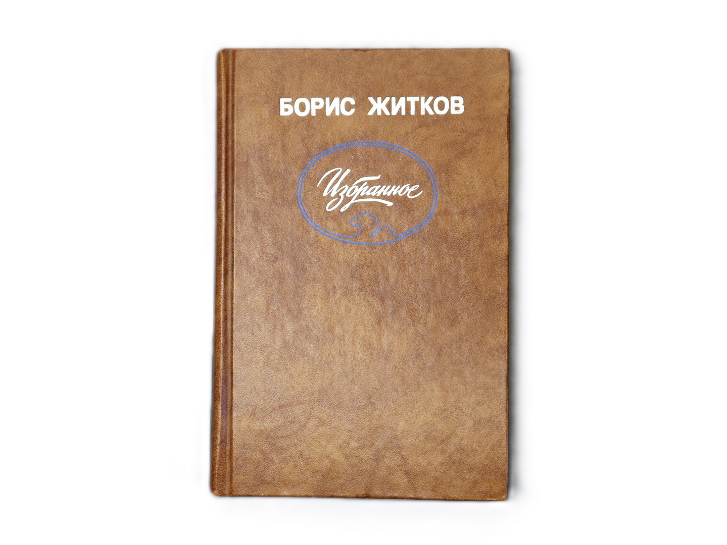Обложка книги