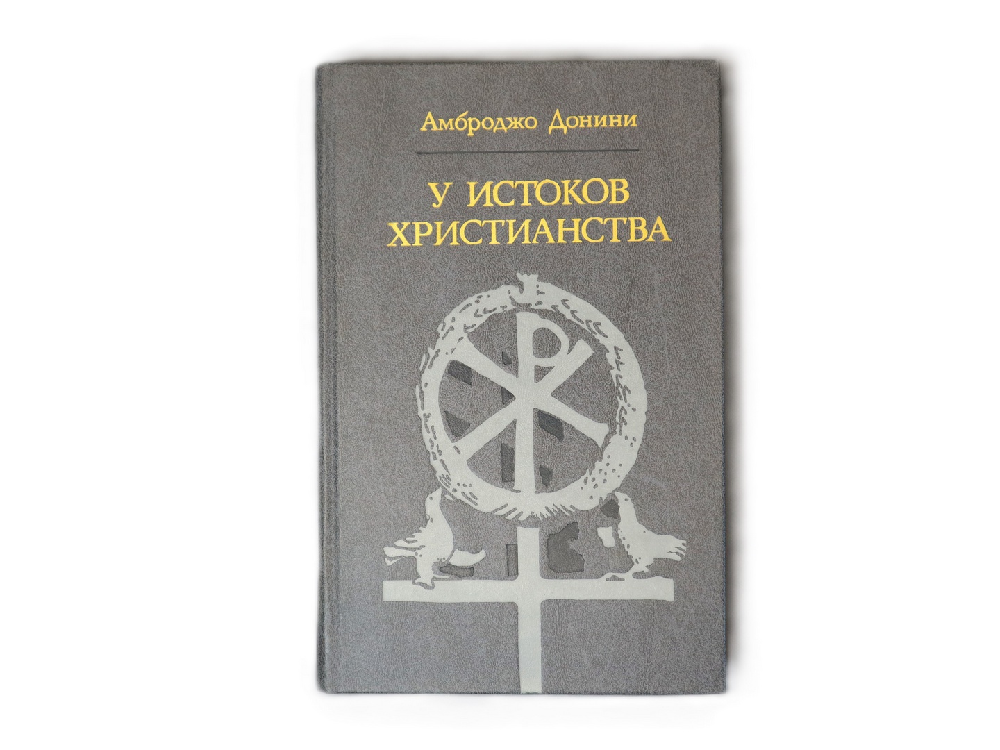 Обложка книги